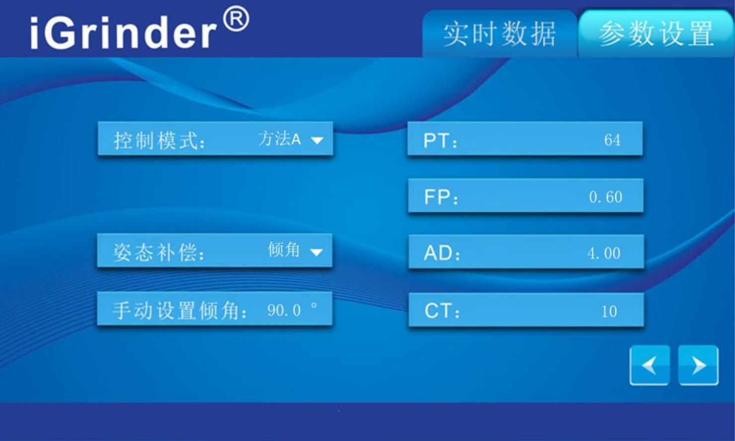 恒力打磨控制軟件